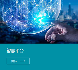 智慧养老